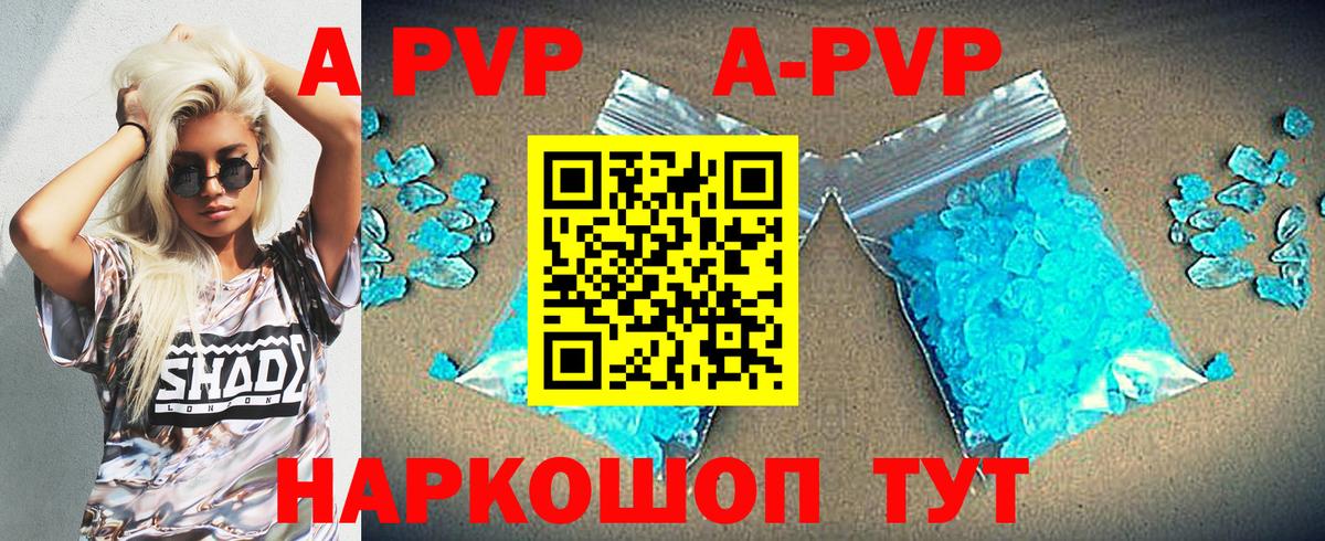 APVP крисы CK Тула