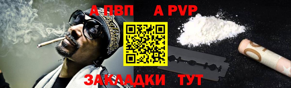 Alfa_PVP мука  A-PVP кристаллы  Вход с VPN  Alpha-PVP  Тула 