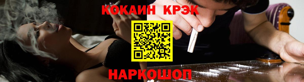 КОКАИН  Кокаин 97%  Вход с VPN  Тула 