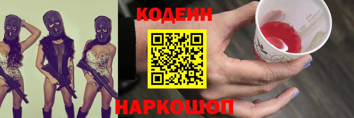 Тула  Codein Purple Drank  Вход с VPN  Кодеин Purple Drank 
