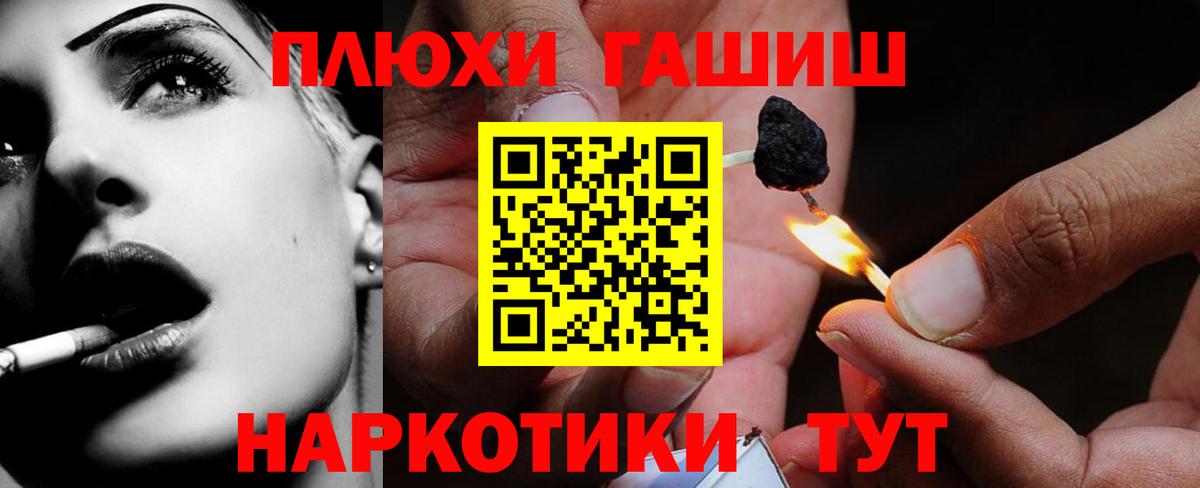 Тула  ГАШИШ Premium  Вход с VPN 