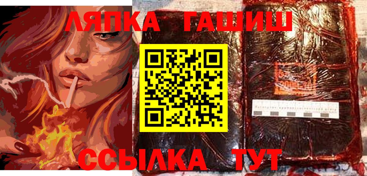 ГАШ ice o lator Тула