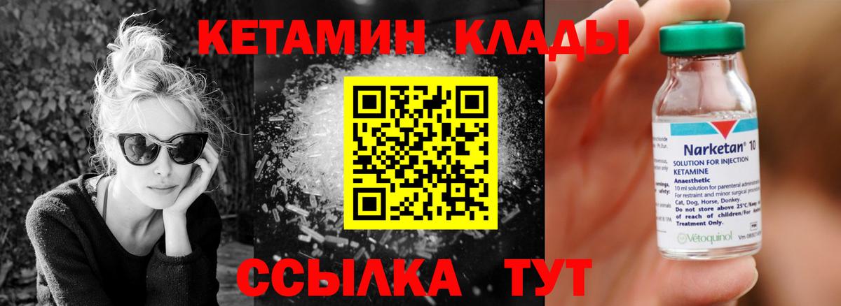 Тула  КЕТАМИН VHQ  Вход с VPN 