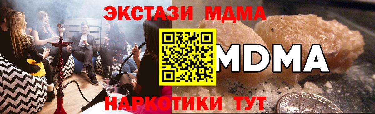 МДМА кристаллы  МДМА молли  Вход с VPN  Тула 