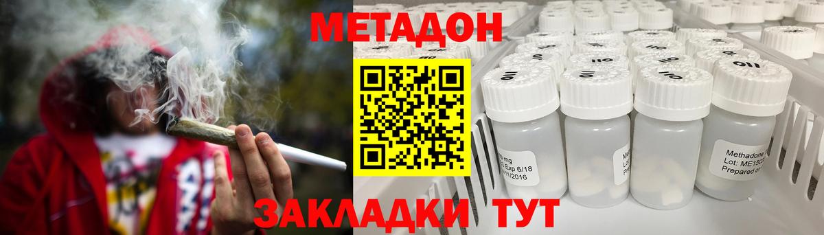 МЕТАДОН VHQ  Вход с VPN    зеркало  Тула 