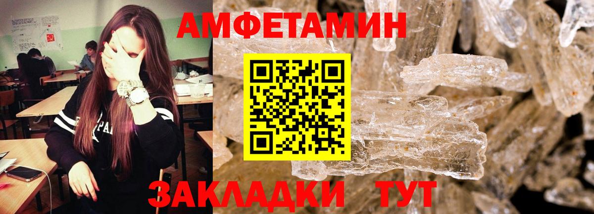 МЕТАМФЕТАМИН Декстрометамфетамин 99.9%  Вход с VPN  Тула 