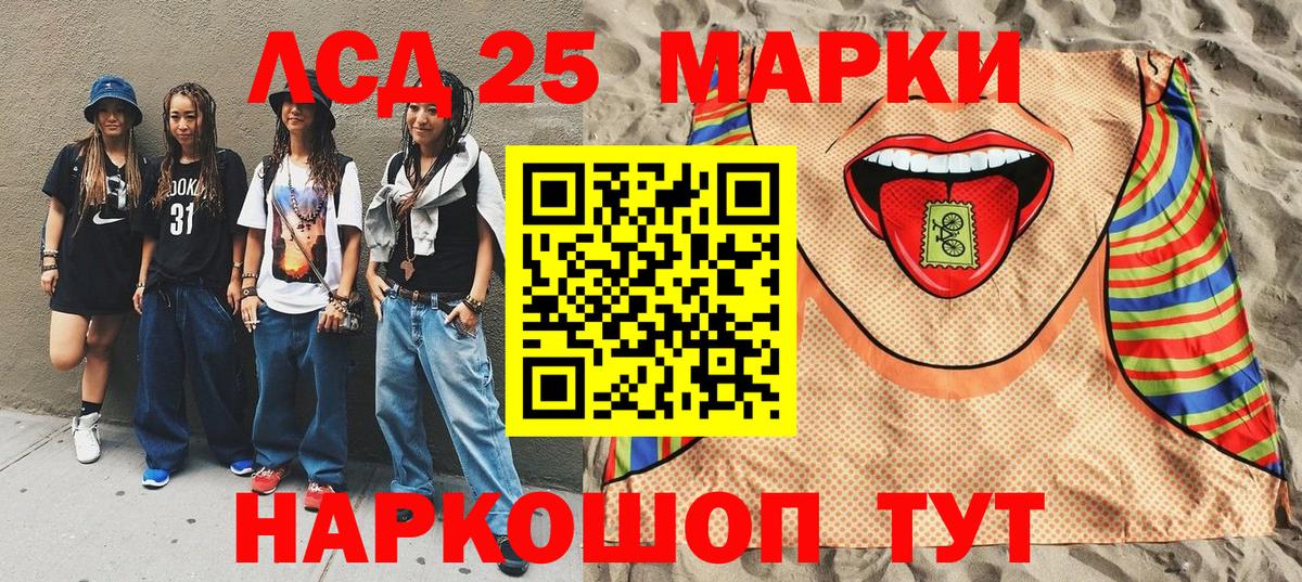Марки 25I-NBOMe 1,8мг  Вход с VPN  Марки NBOMe  Тула 