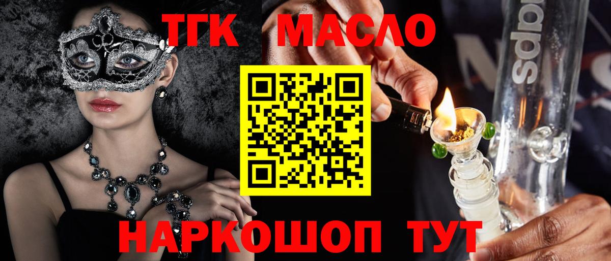 Тула  Дистиллят ТГК жижа  ТГК концентрат  Вход с VPN 