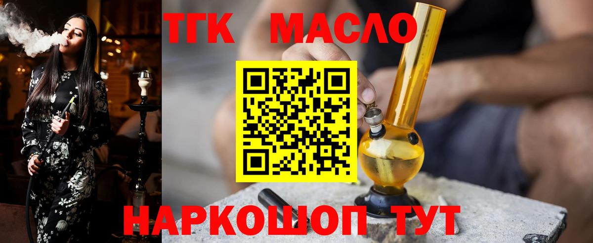 Дистиллят ТГК жижа Тула